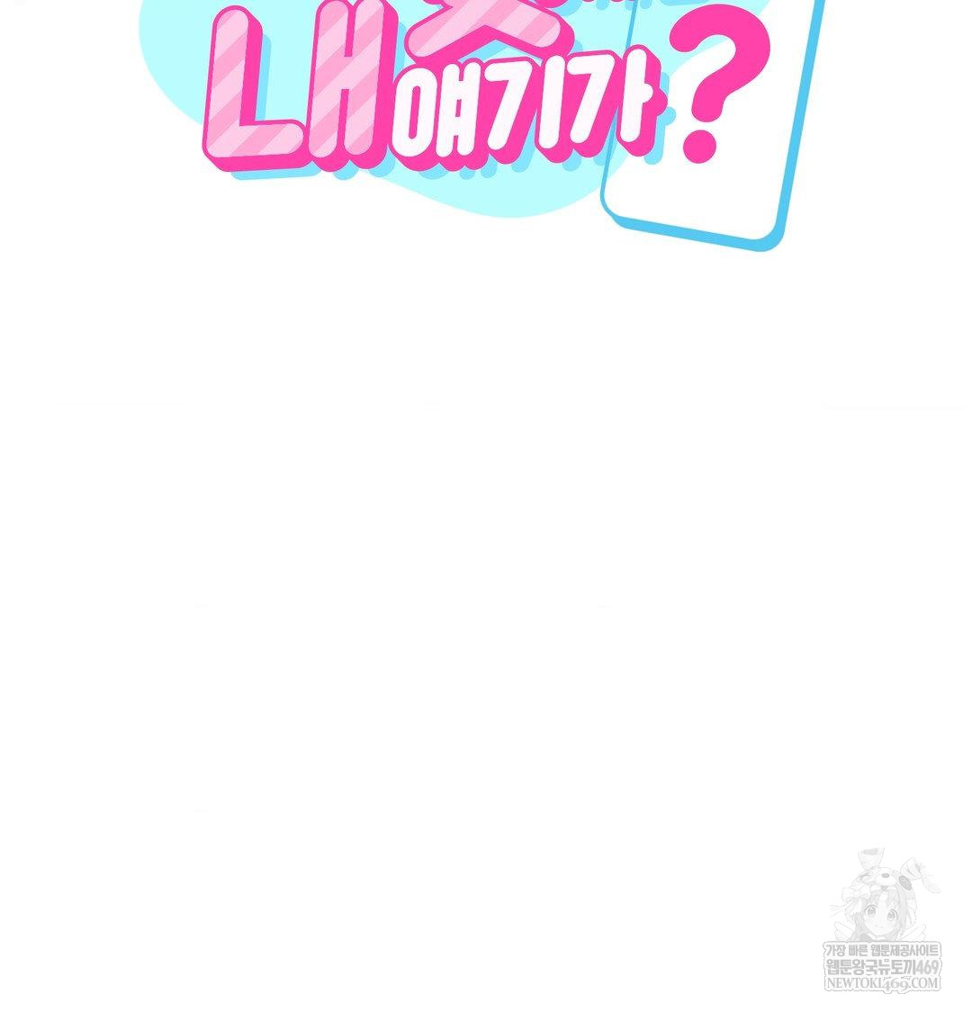 My Story On My Stepsisters Secret Account Raw Chapter 8 - Page 28