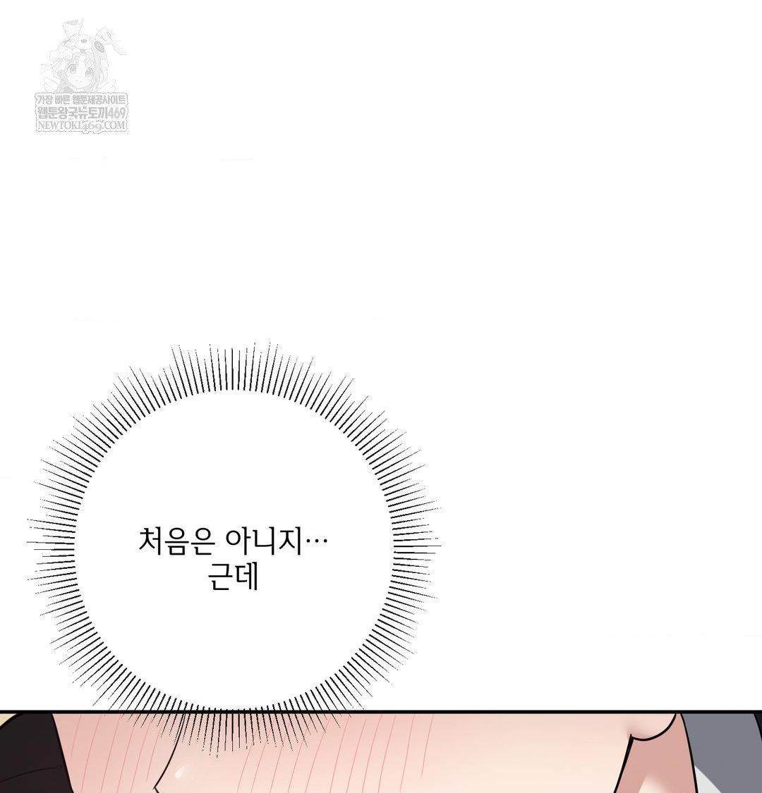 My Story On My Stepsisters Secret Account Raw Chapter 8 - Page 44