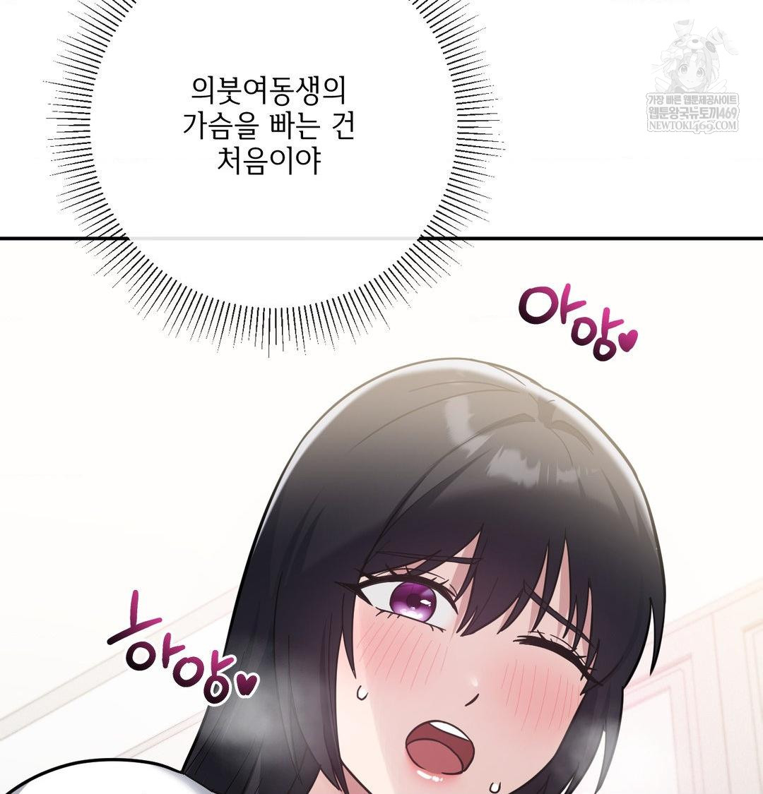 My Story On My Stepsisters Secret Account Raw Chapter 8 - Page 48