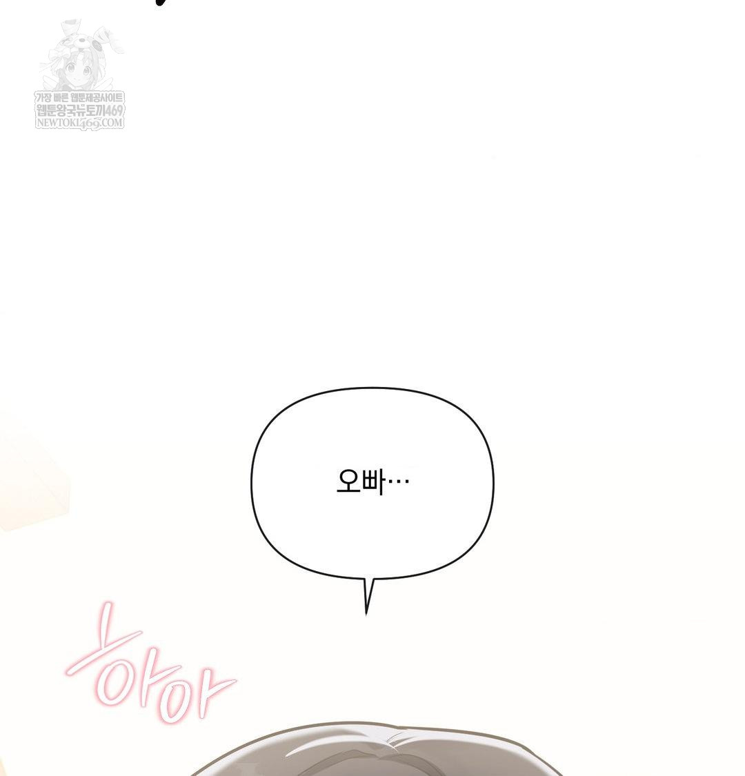 My Story On My Stepsisters Secret Account Raw Chapter 8 - Page 57