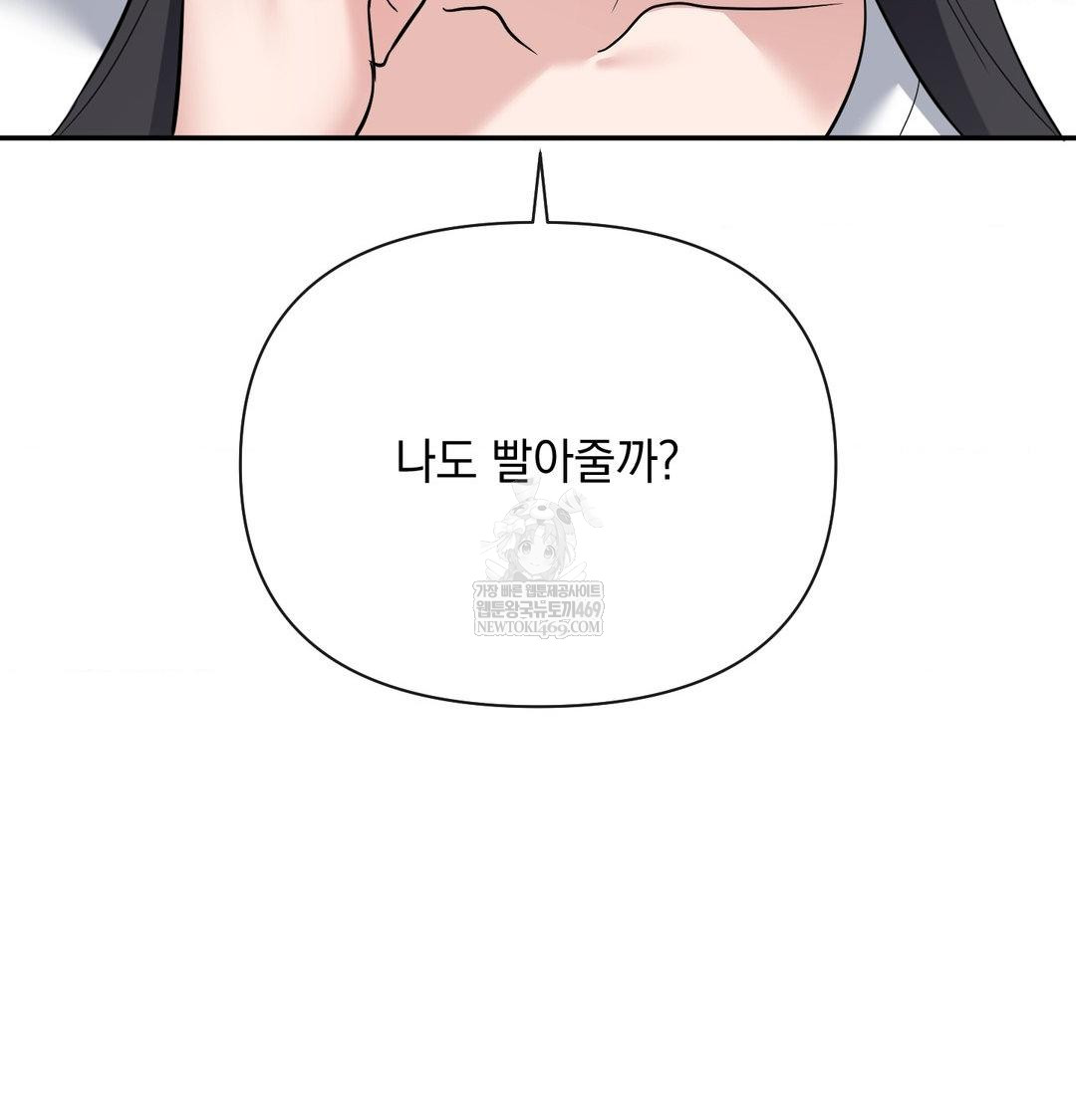 My Story On My Stepsisters Secret Account Raw Chapter 8 - Page 59