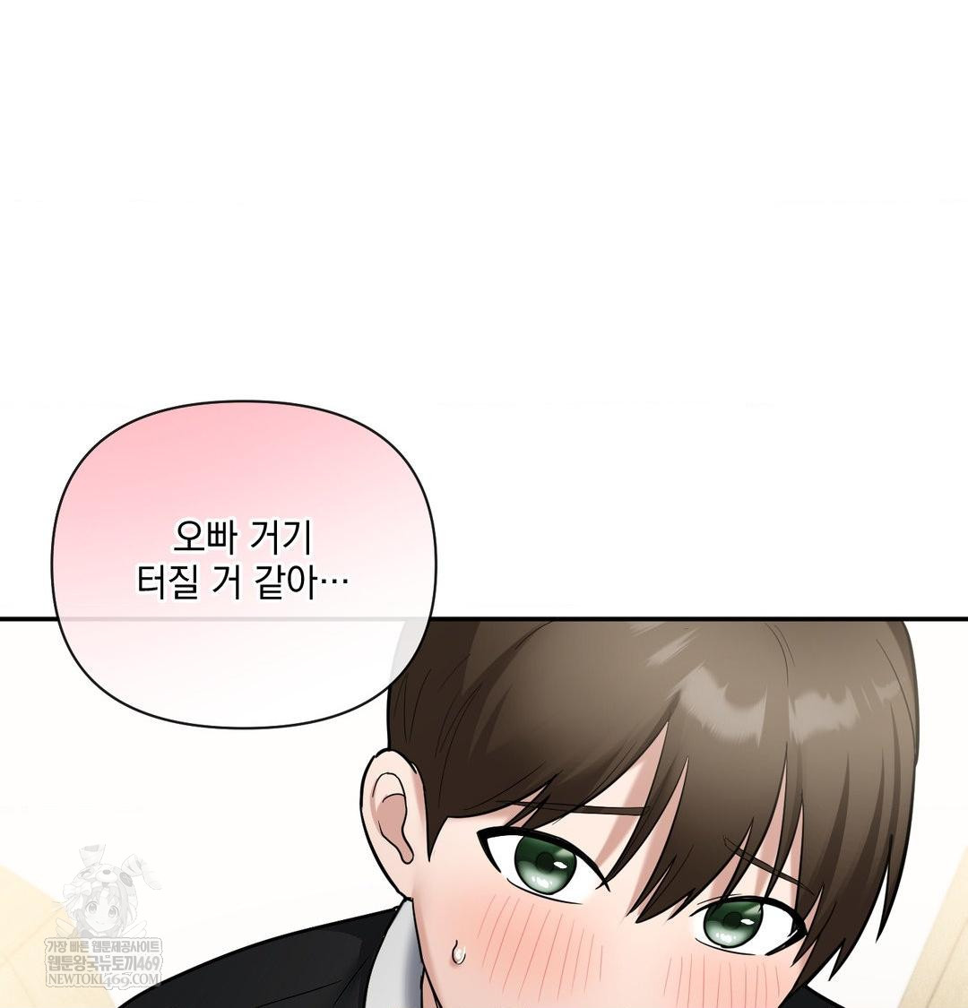 My Story On My Stepsisters Secret Account Raw Chapter 8 - Page 60