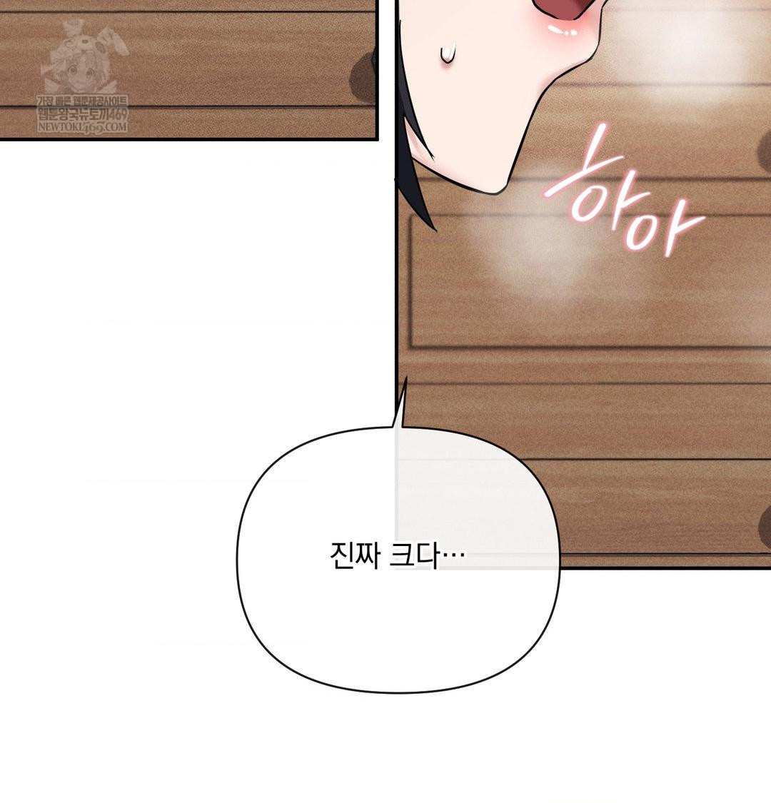 My Story On My Stepsisters Secret Account Raw Chapter 8 - Page 70