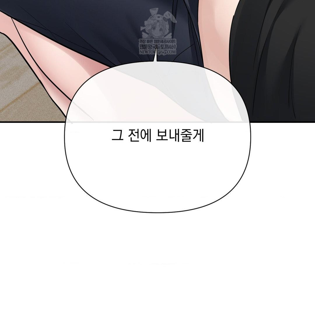 My Story On My Stepsisters Secret Account Raw Chapter 8 - Page 74