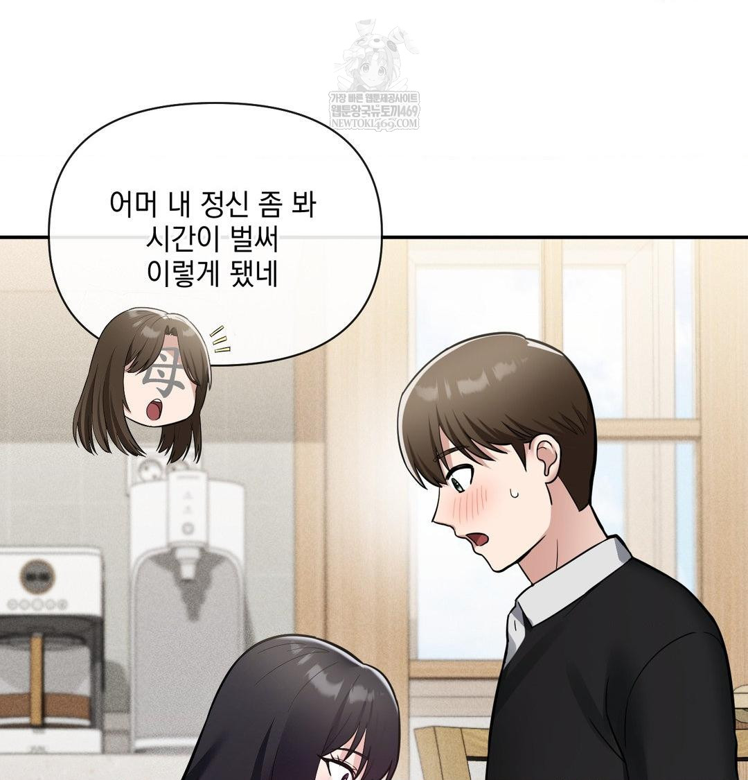 My Story On My Stepsisters Secret Account Raw Chapter 8 - Page 79