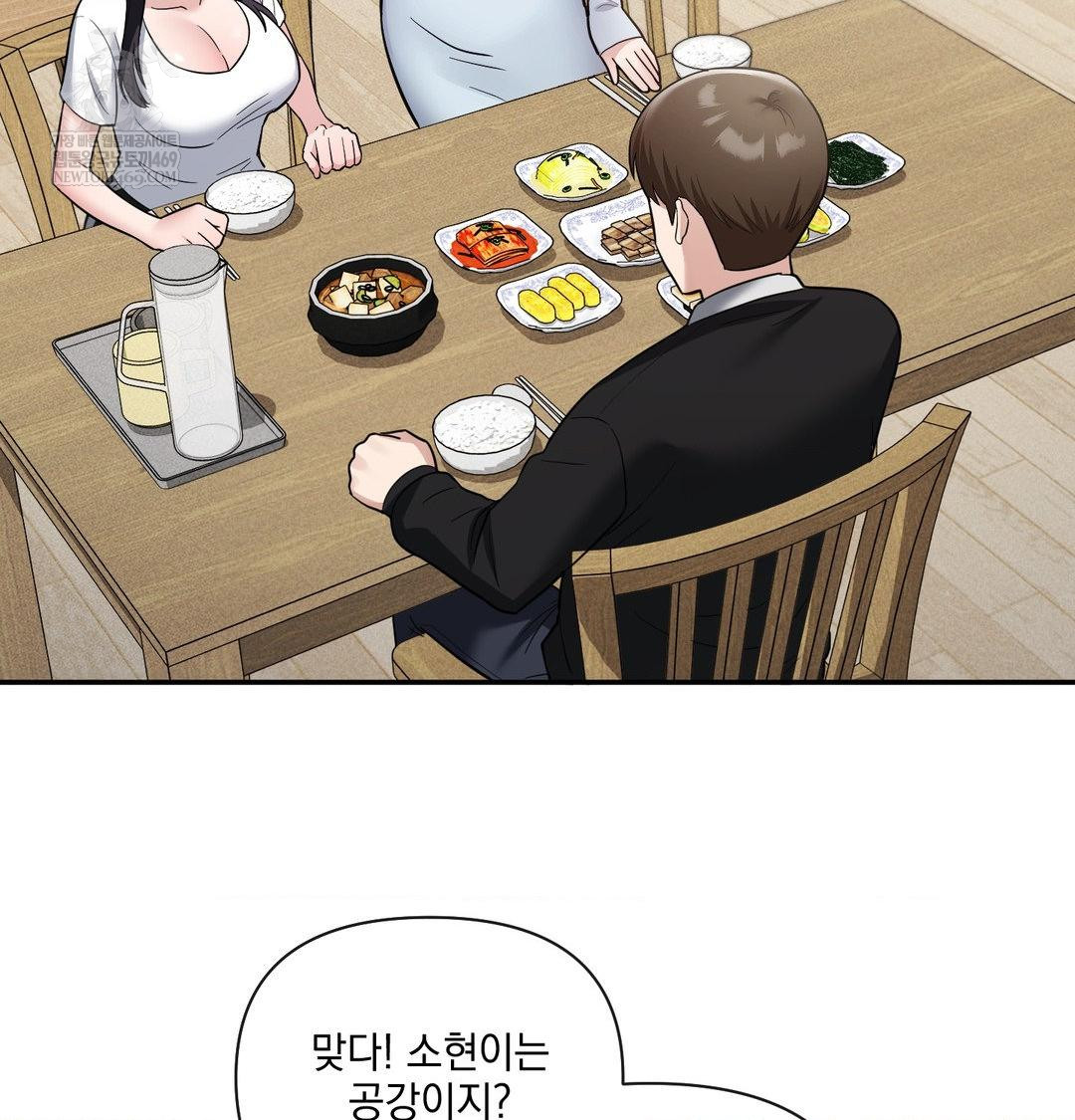 My Story On My Stepsisters Secret Account Raw Chapter 8 - Page 87