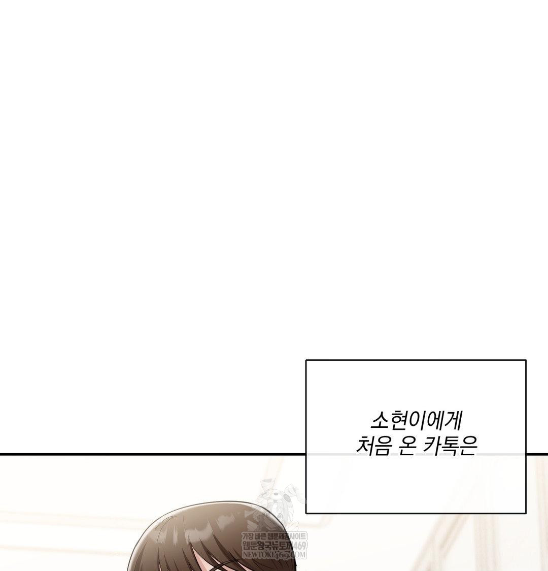 My Story On My Stepsisters Secret Account Raw Chapter 8 - Page 92