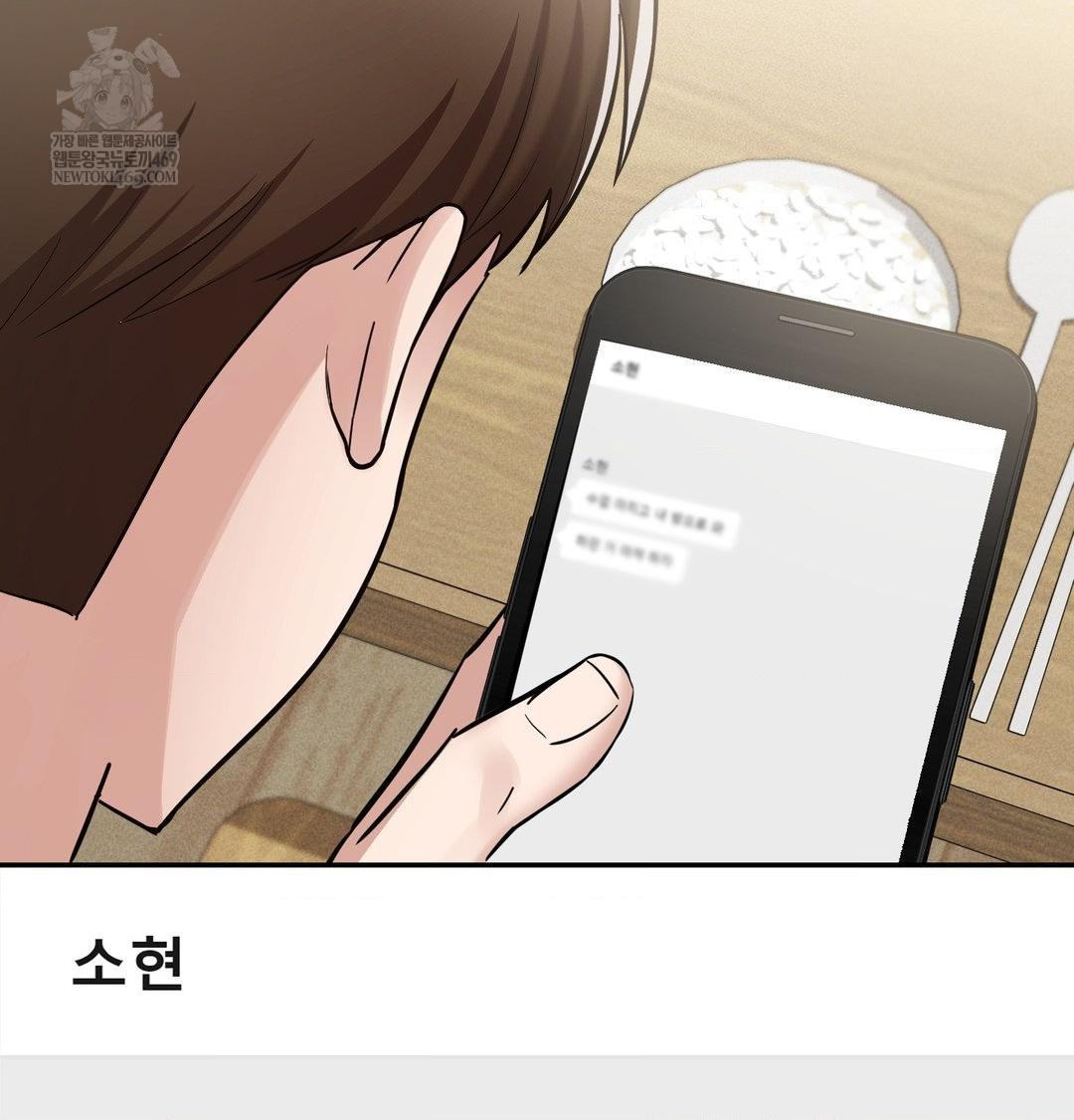 My Story On My Stepsisters Secret Account Raw Chapter 8 - Page 95