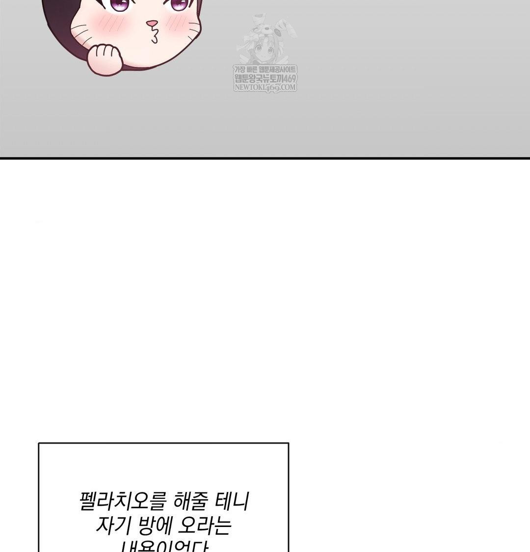 My Story On My Stepsisters Secret Account Raw Chapter 8 - Page 97