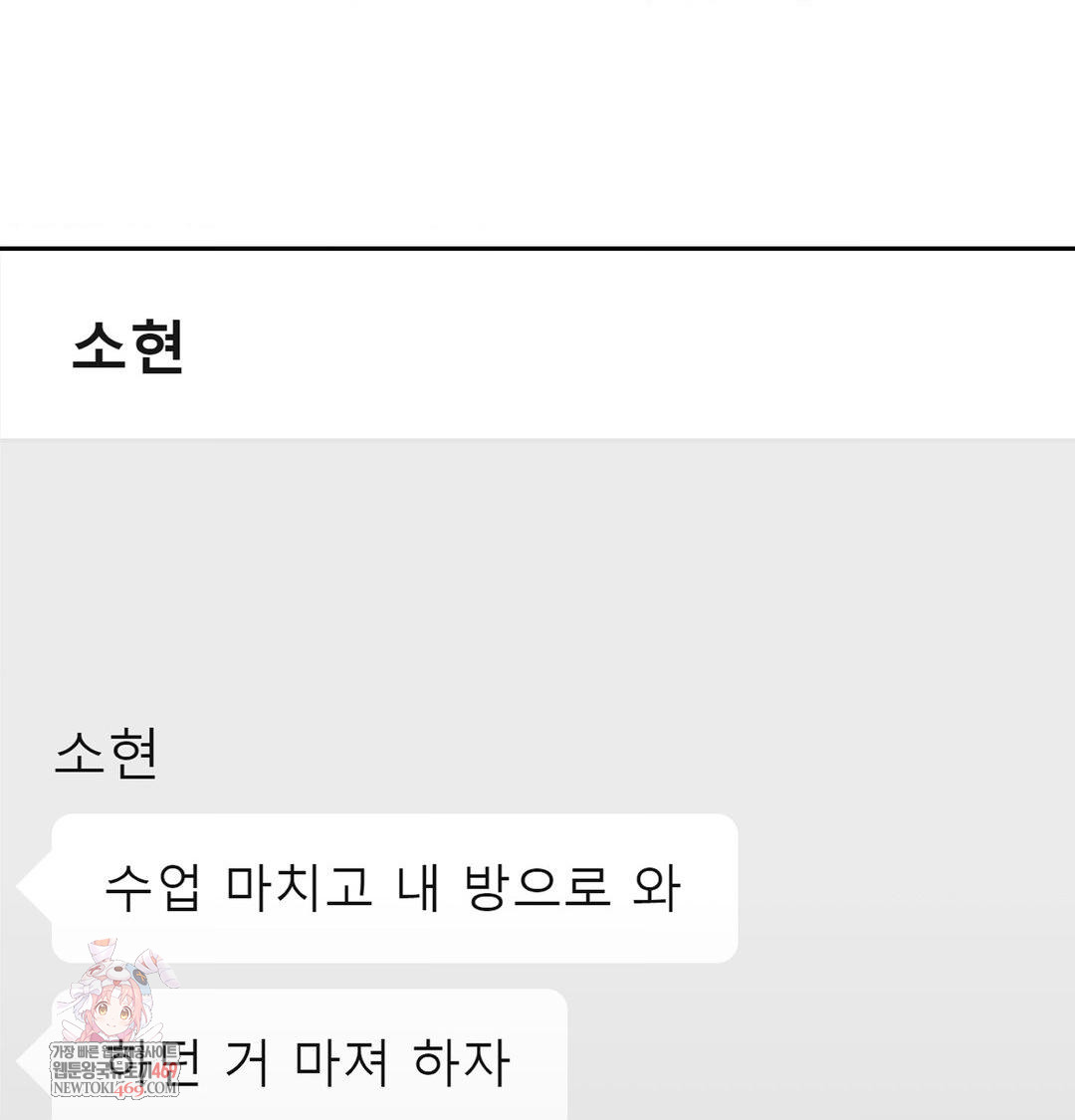 My Story On My Stepsisters Secret Account Raw Chapter 9 - Page 1