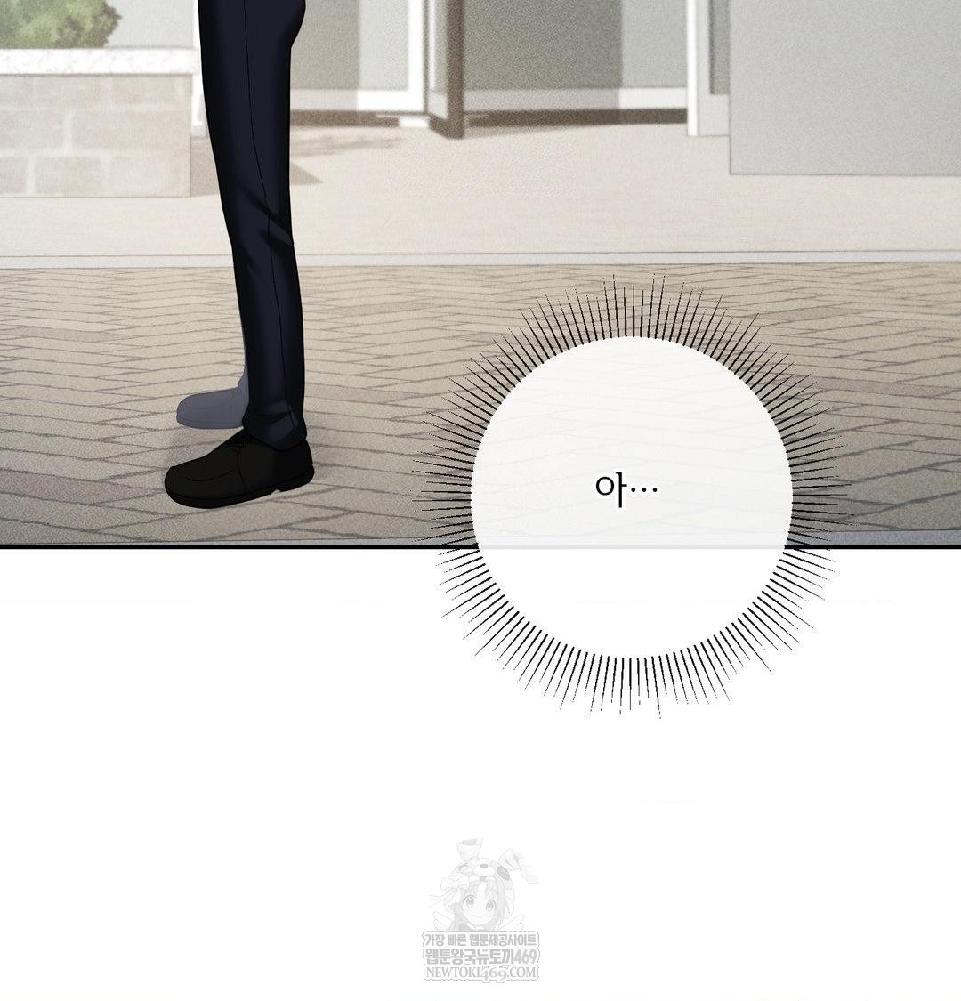 My Story On My Stepsisters Secret Account Raw Chapter 9 - Page 20