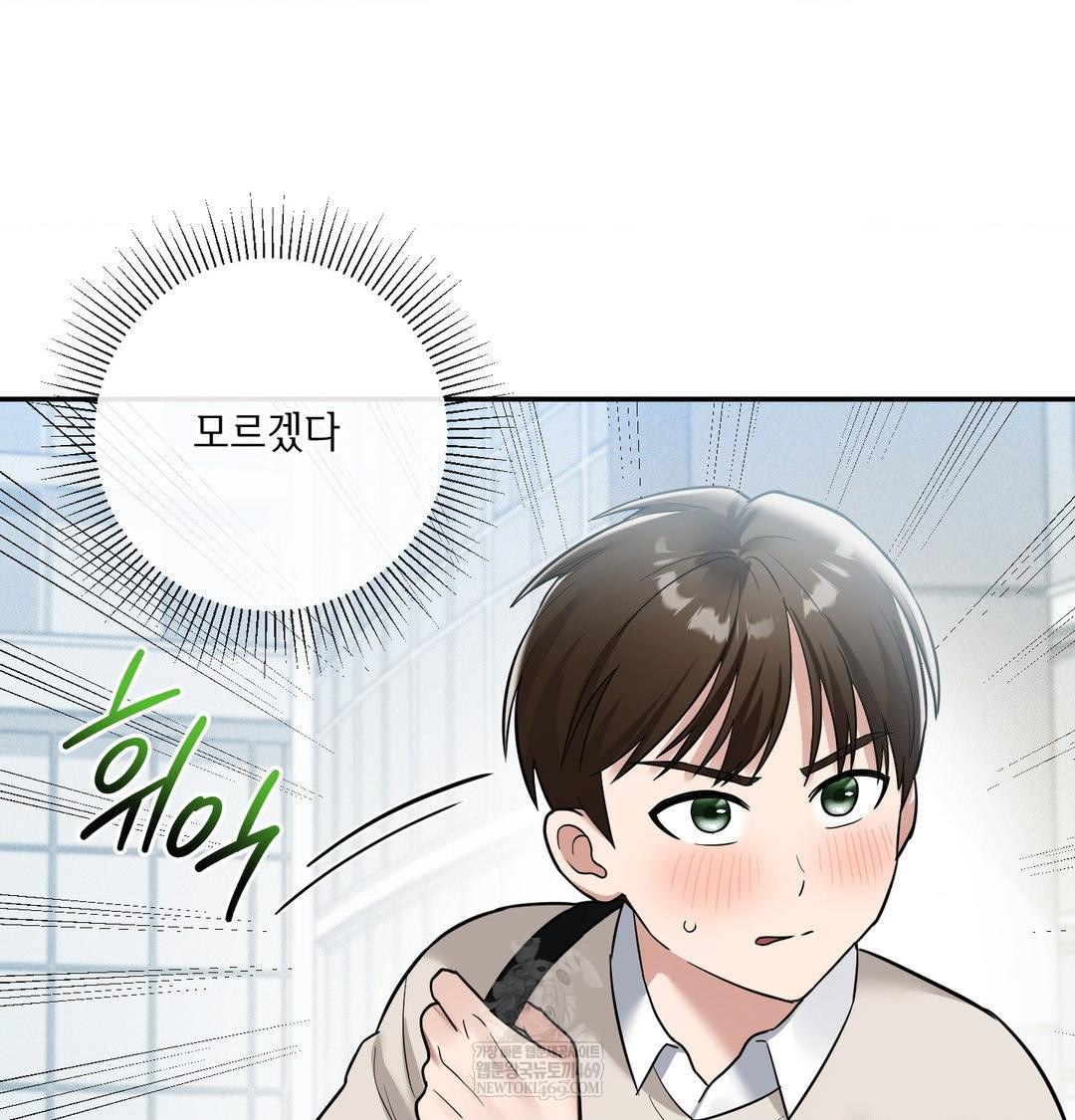 My Story On My Stepsisters Secret Account Raw Chapter 9 - Page 21