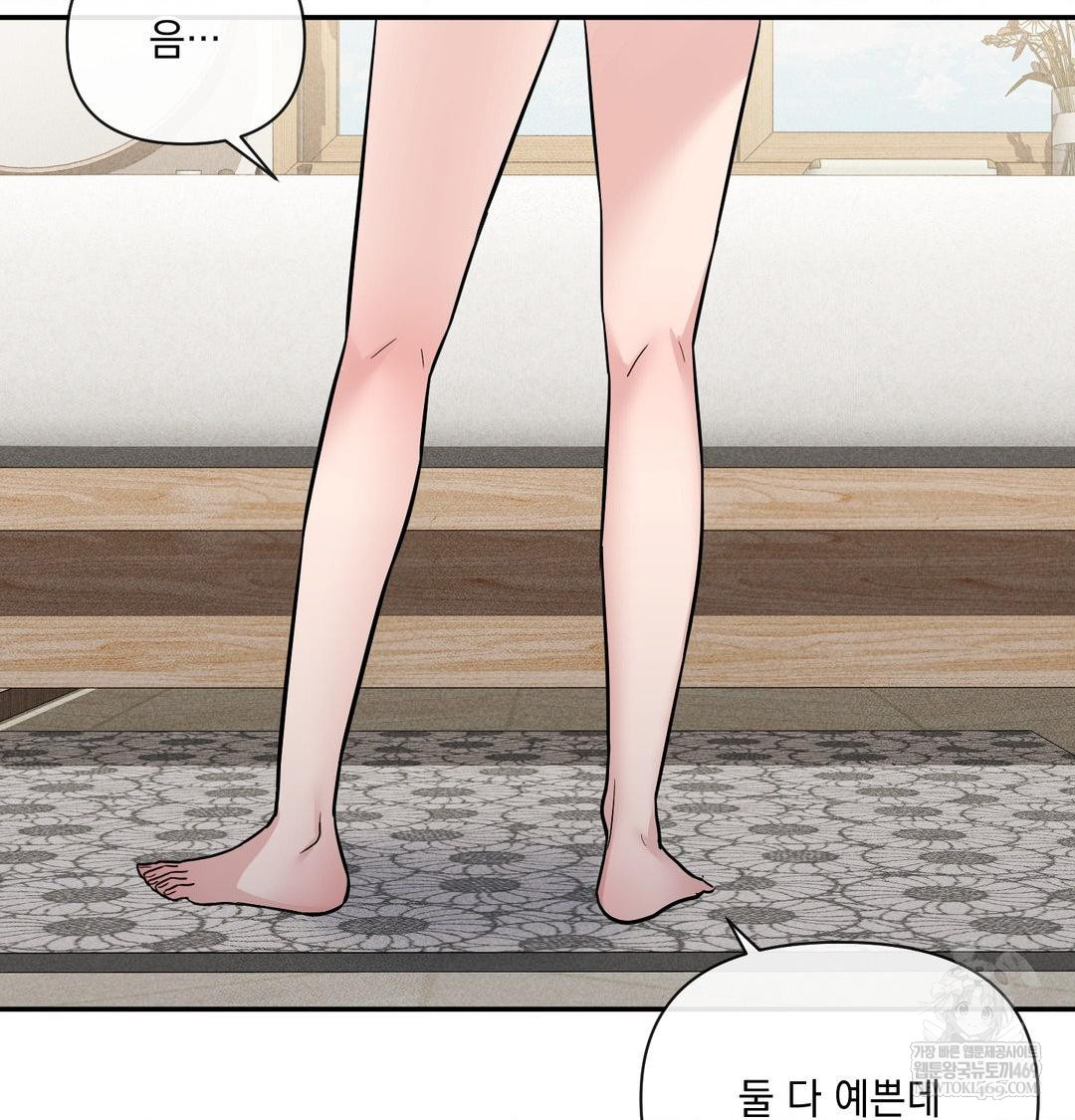 My Story On My Stepsisters Secret Account Raw Chapter 9 - Page 31