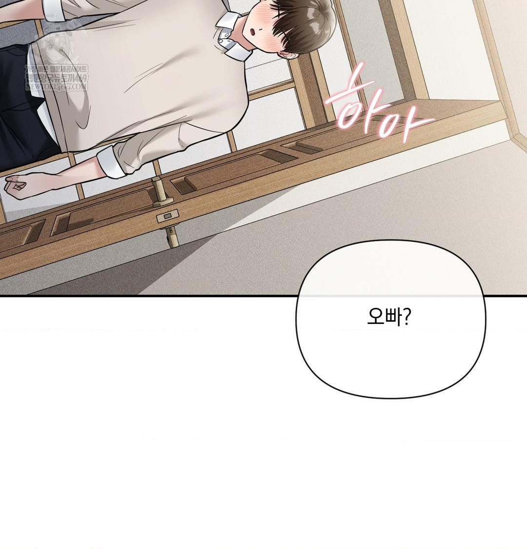 My Story On My Stepsisters Secret Account Raw Chapter 9 - Page 39