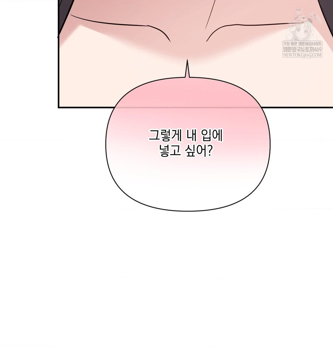 My Story On My Stepsisters Secret Account Raw Chapter 9 - Page 56