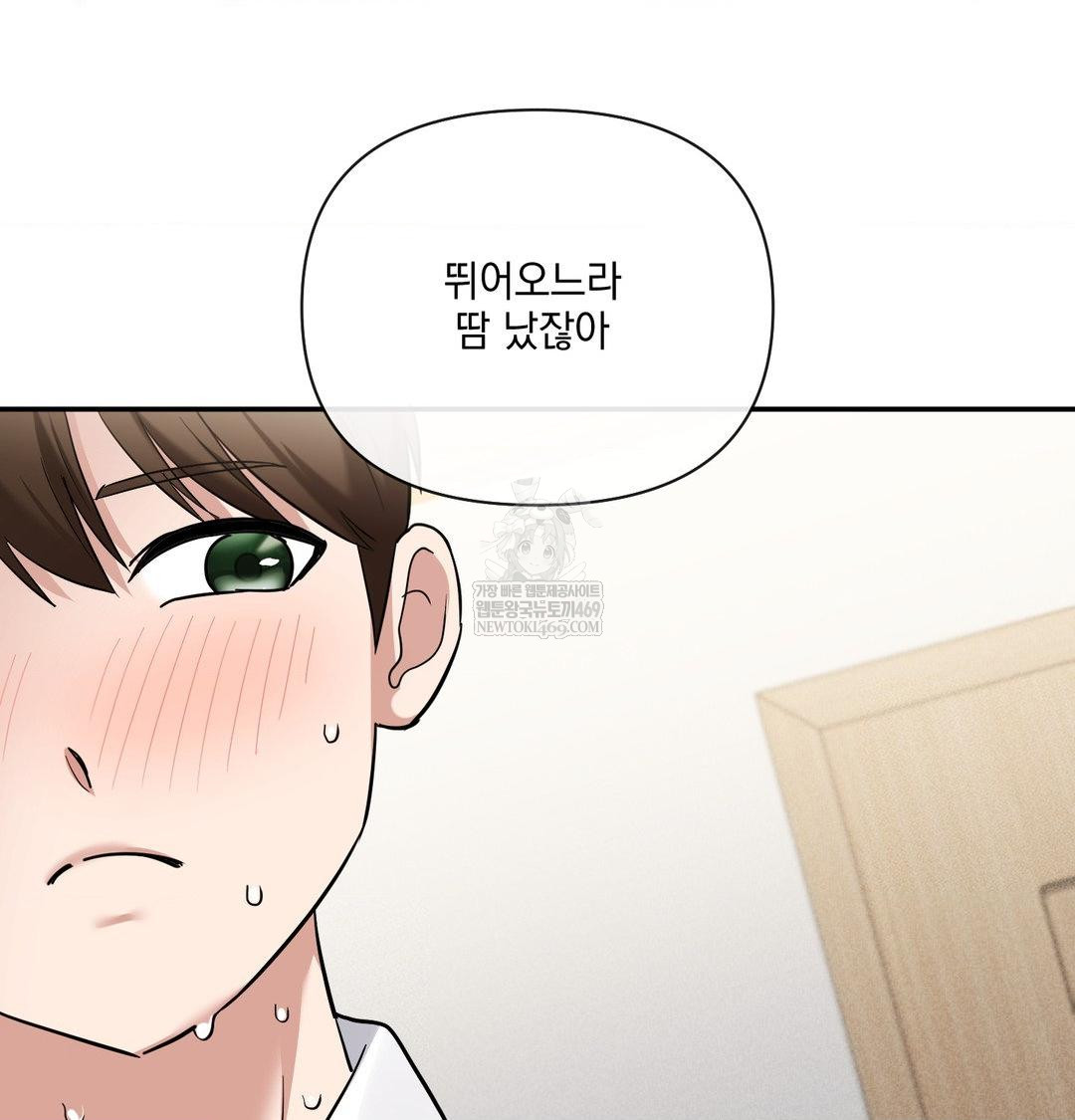 My Story On My Stepsisters Secret Account Raw Chapter 9 - Page 62