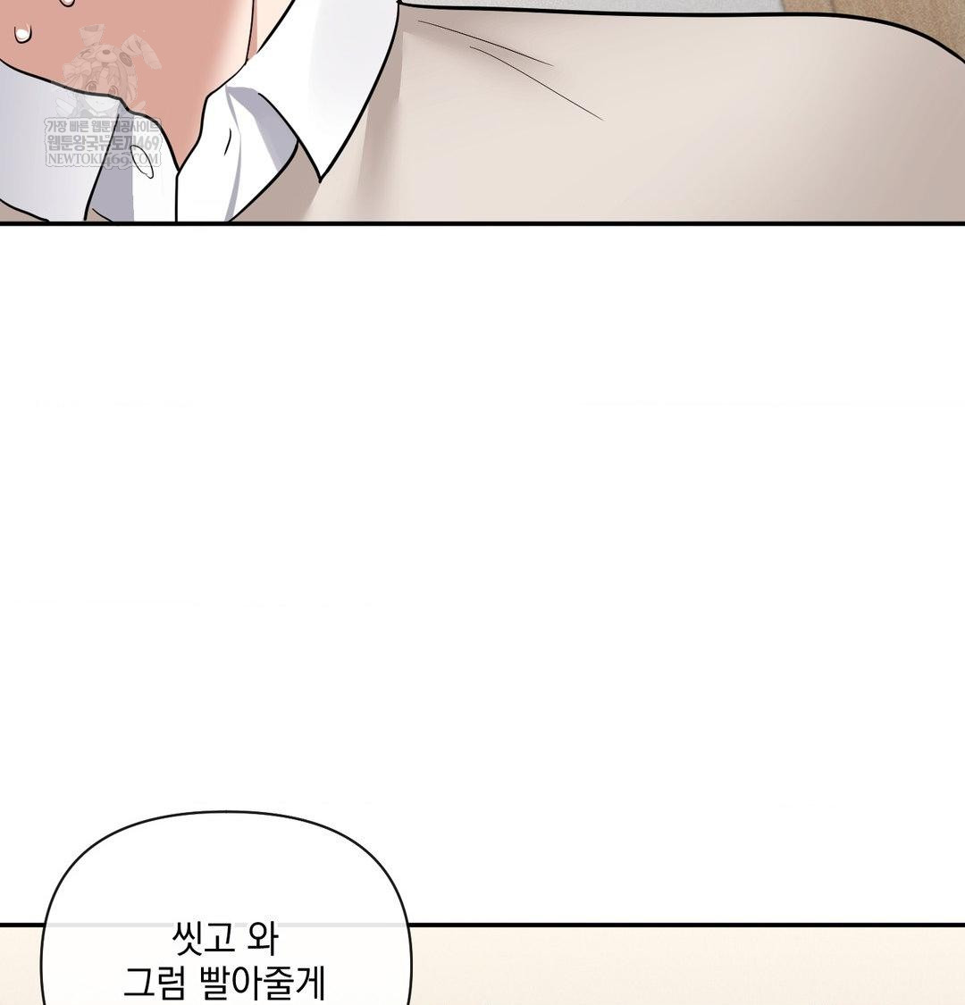 My Story On My Stepsisters Secret Account Raw Chapter 9 - Page 63