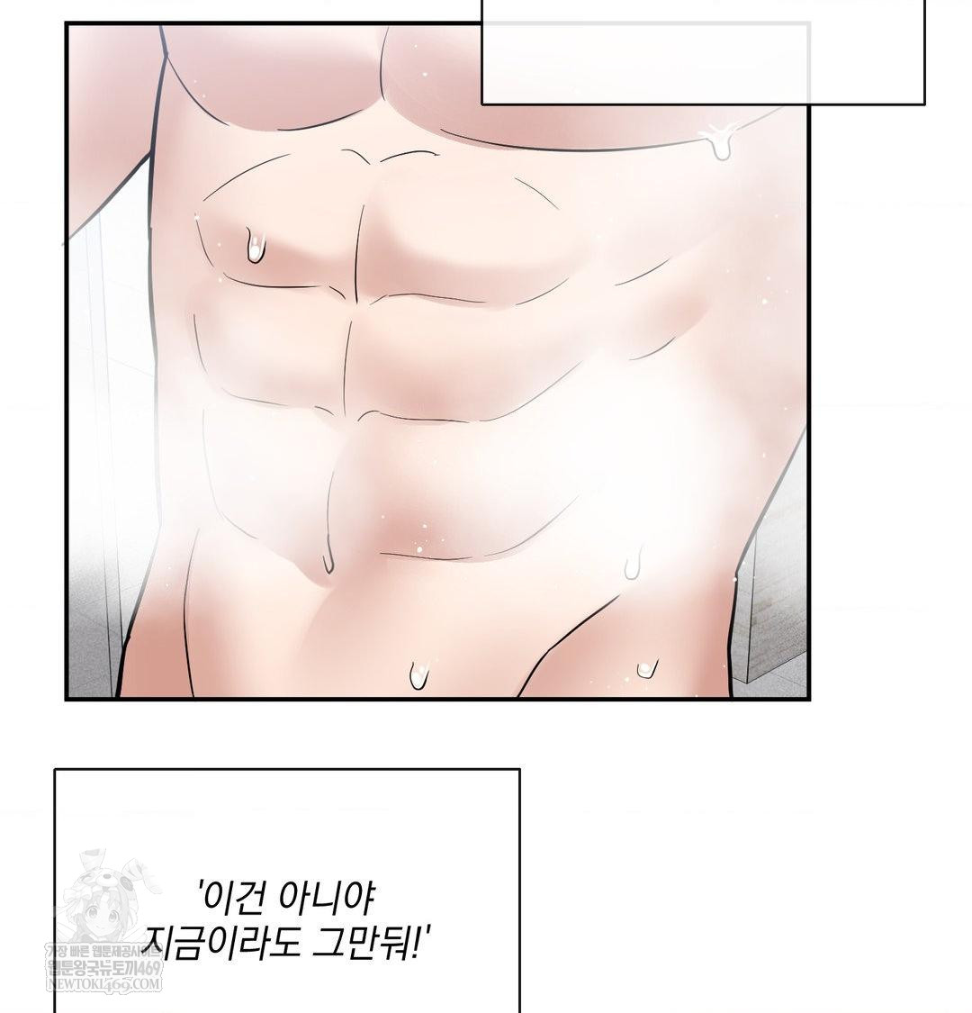 My Story On My Stepsisters Secret Account Raw Chapter 9 - Page 71