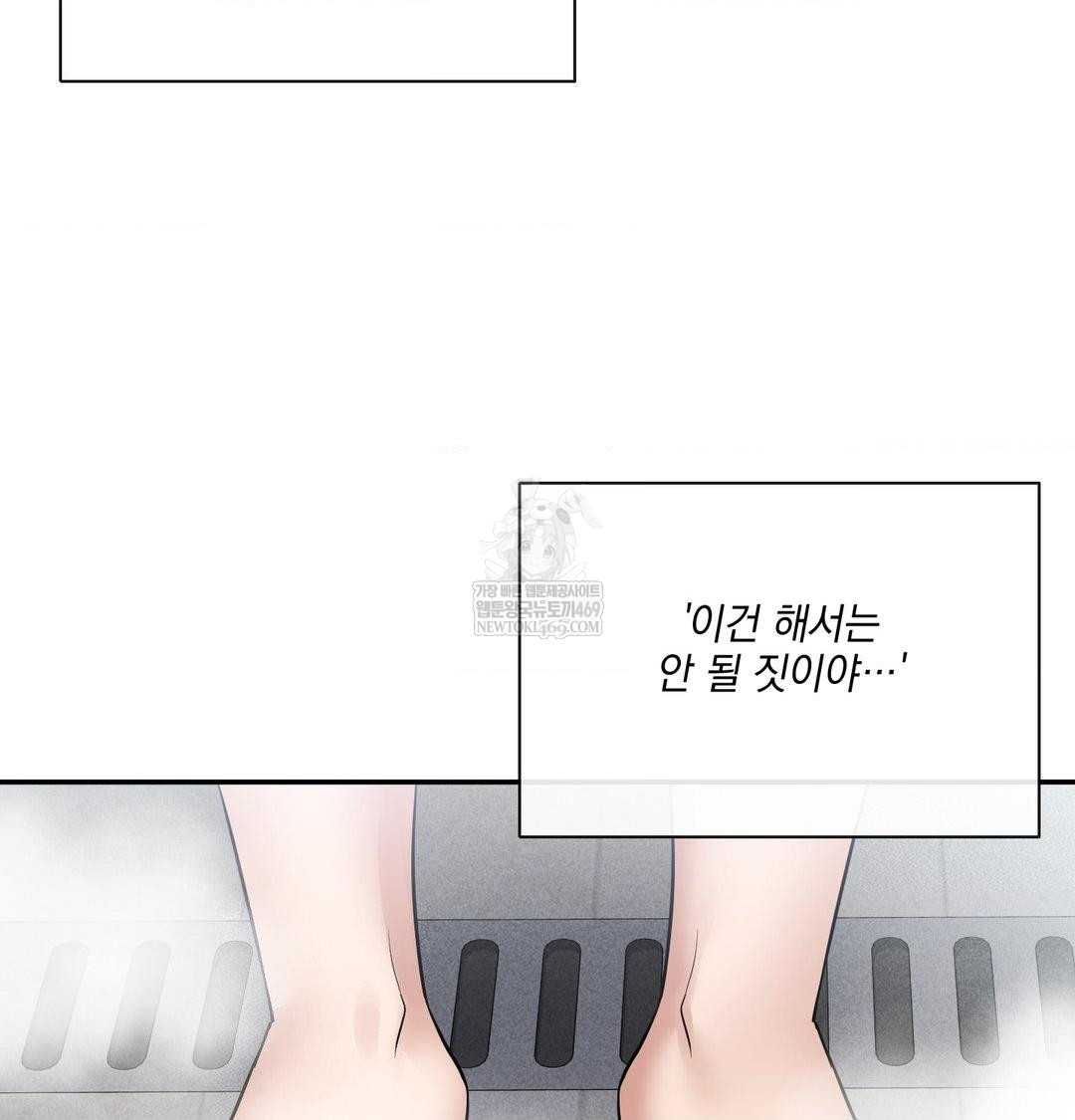 My Story On My Stepsisters Secret Account Raw Chapter 9 - Page 72