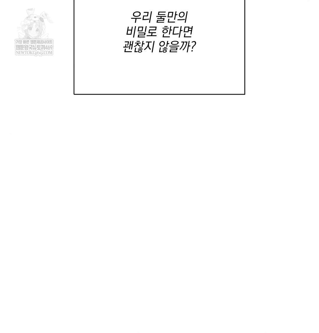 My Story On My Stepsisters Secret Account Raw Chapter 9 - Page 76