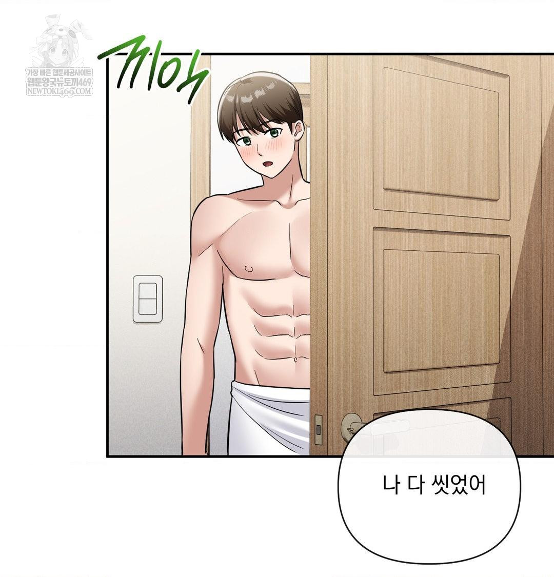 My Story On My Stepsisters Secret Account Raw Chapter 9 - Page 77