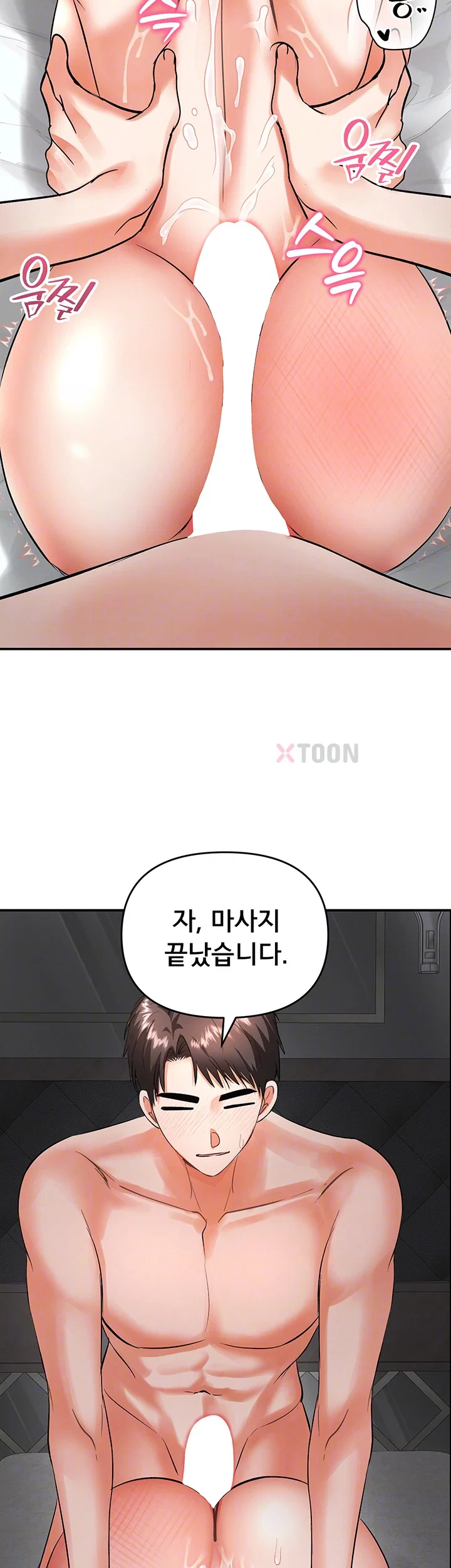 I’m the Only Guy at the Massage Shop Raw Chapter 11 - Page 12