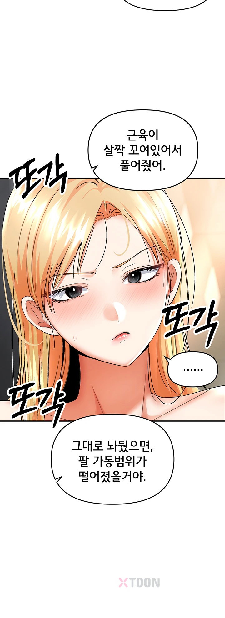 I’m the Only Guy at the Massage Shop Raw Chapter 11 - Page 18