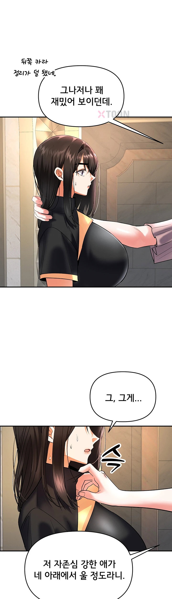 I’m the Only Guy at the Massage Shop Raw Chapter 11 - Page 27