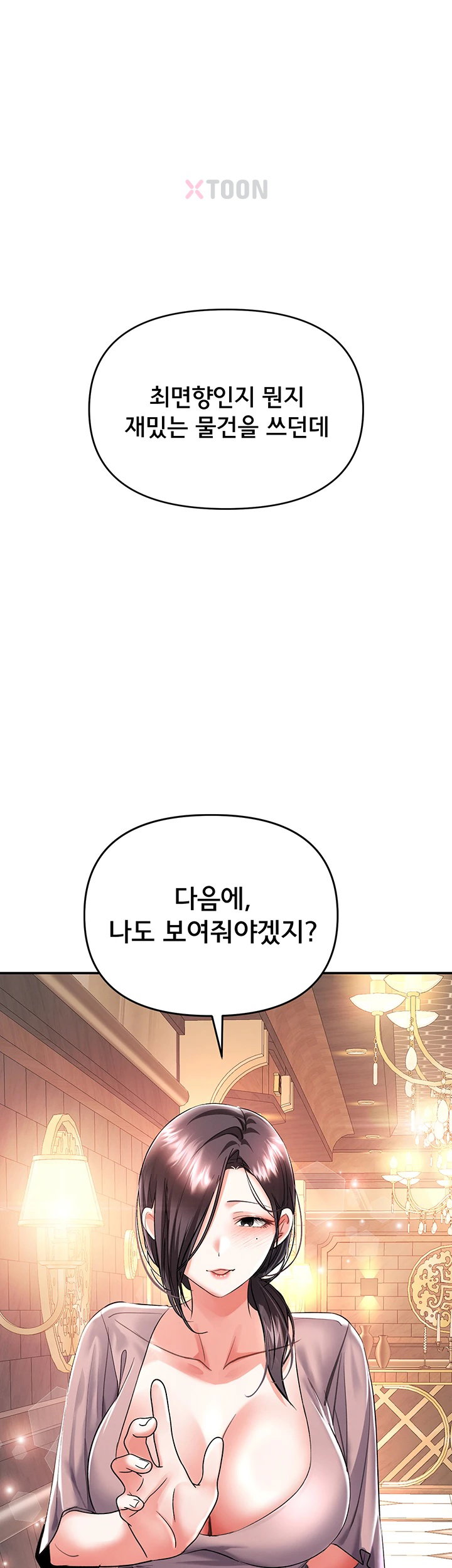 I’m the Only Guy at the Massage Shop Raw Chapter 11 - Page 30
