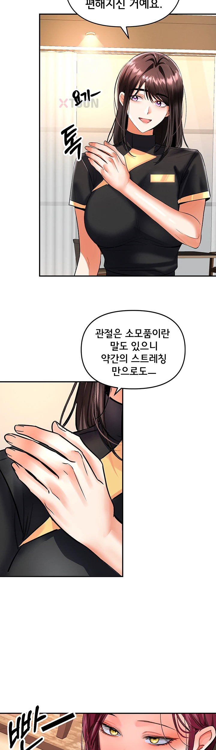 I’m the Only Guy at the Massage Shop Raw Chapter 11 - Page 38