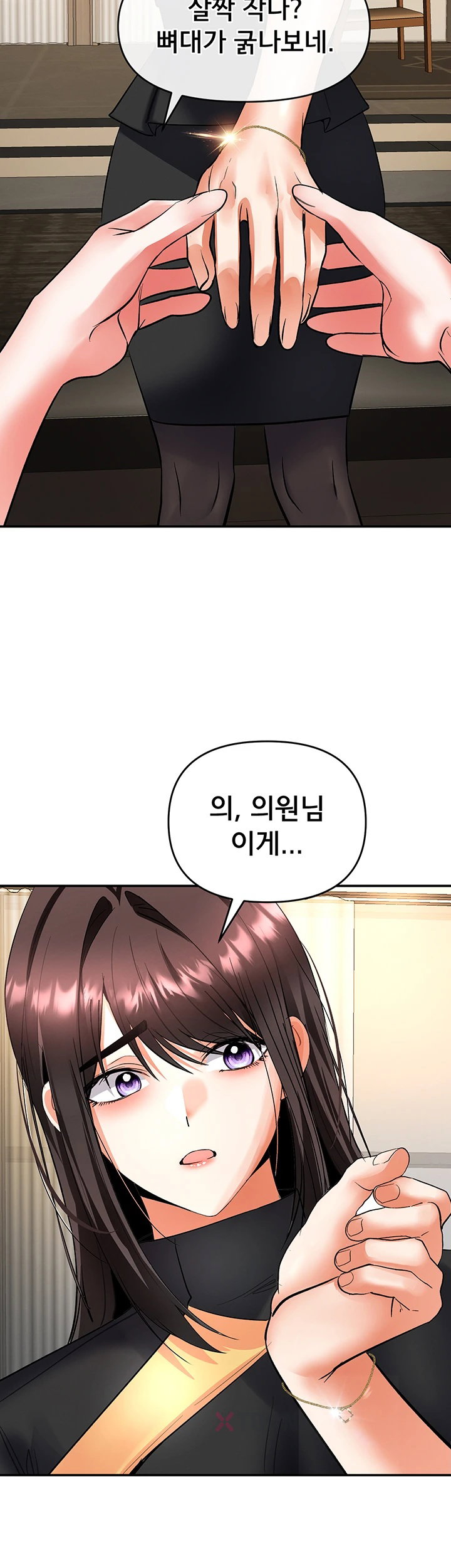 I’m the Only Guy at the Massage Shop Raw Chapter 11 - Page 41