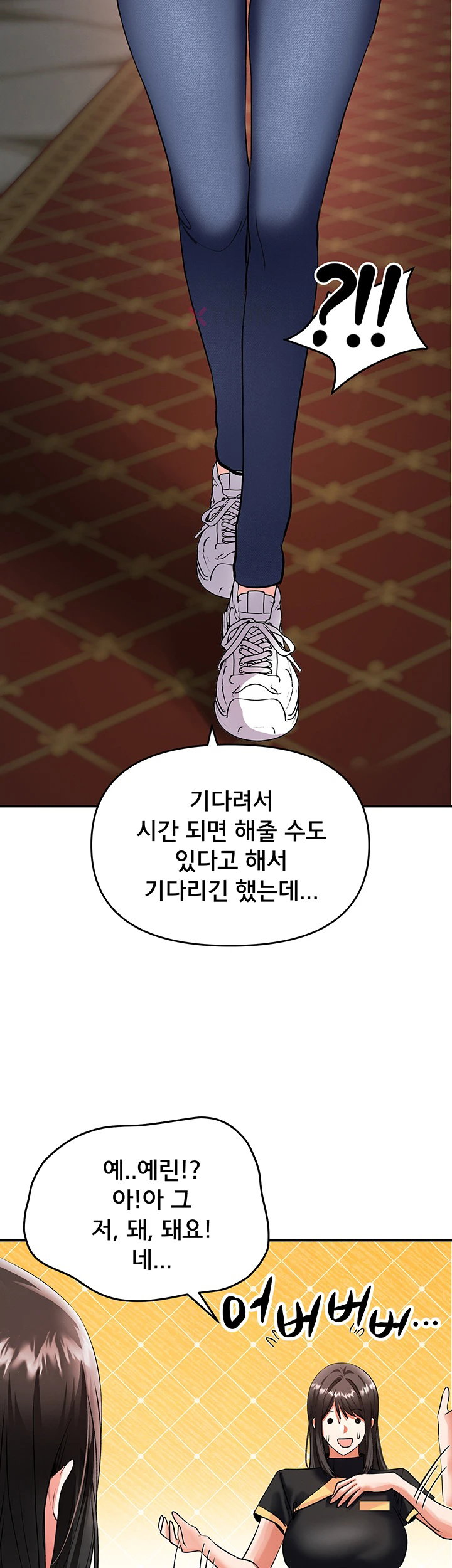 I’m the Only Guy at the Massage Shop Raw Chapter 11 - Page 47