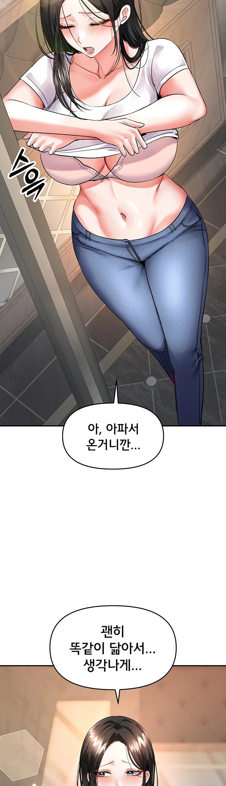 I’m the Only Guy at the Massage Shop Raw Chapter 11 - Page 50
