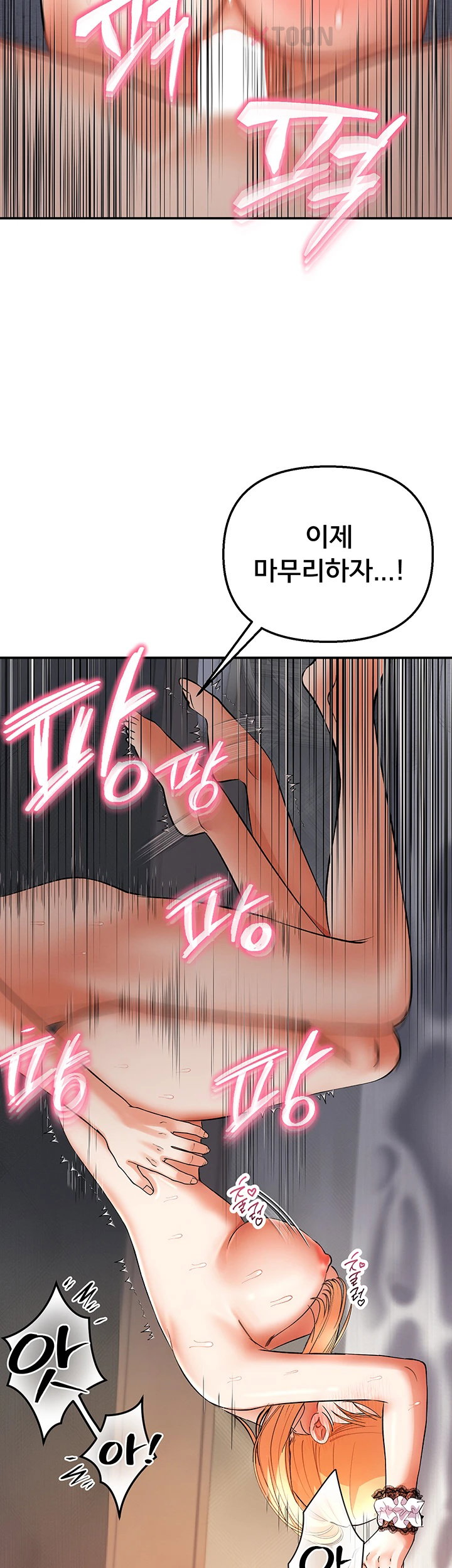 I’m the Only Guy at the Massage Shop Raw Chapter 11 - Page 7