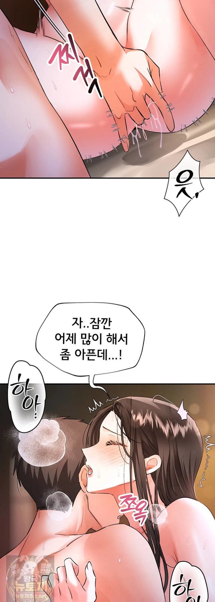 I’m the Only Guy at the Massage Shop Raw Chapter 16 - Page 14