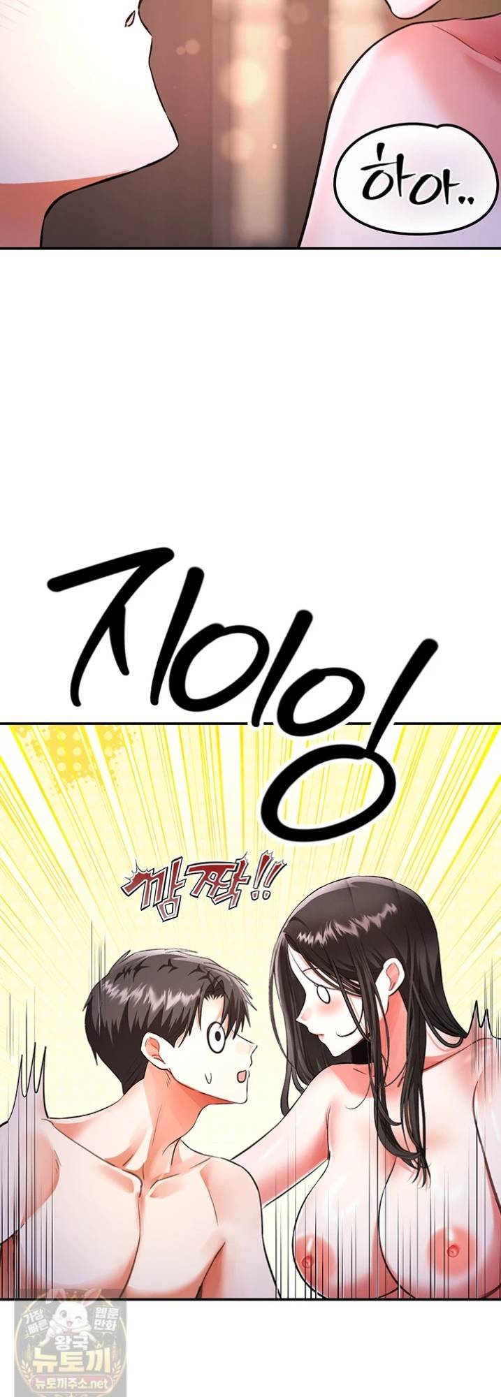 I’m the Only Guy at the Massage Shop Raw Chapter 16 - Page 18