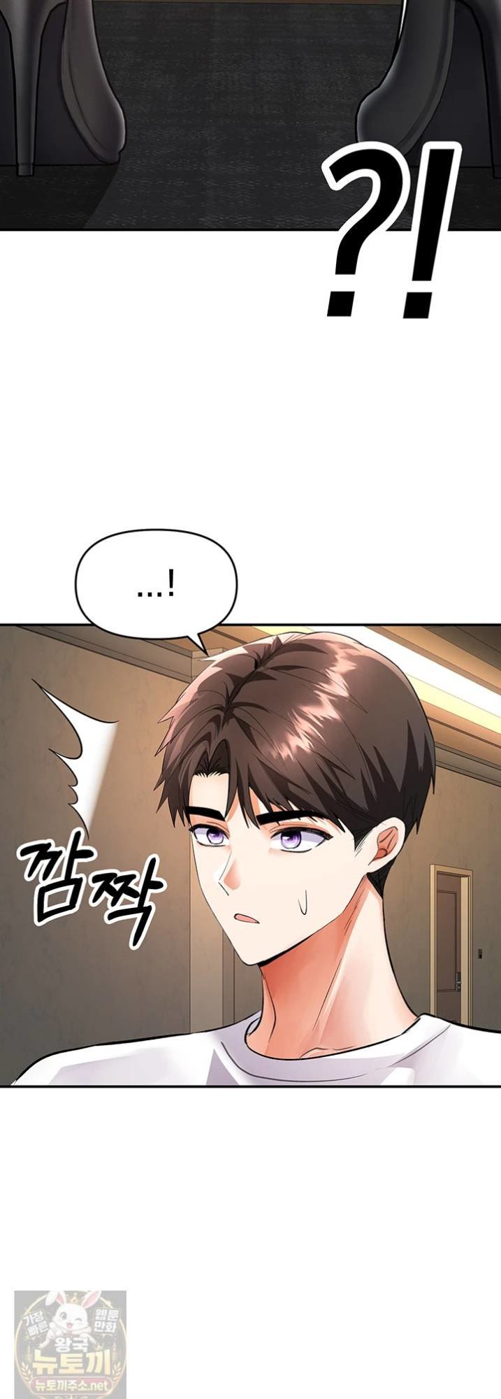 I’m the Only Guy at the Massage Shop Raw Chapter 16 - Page 25