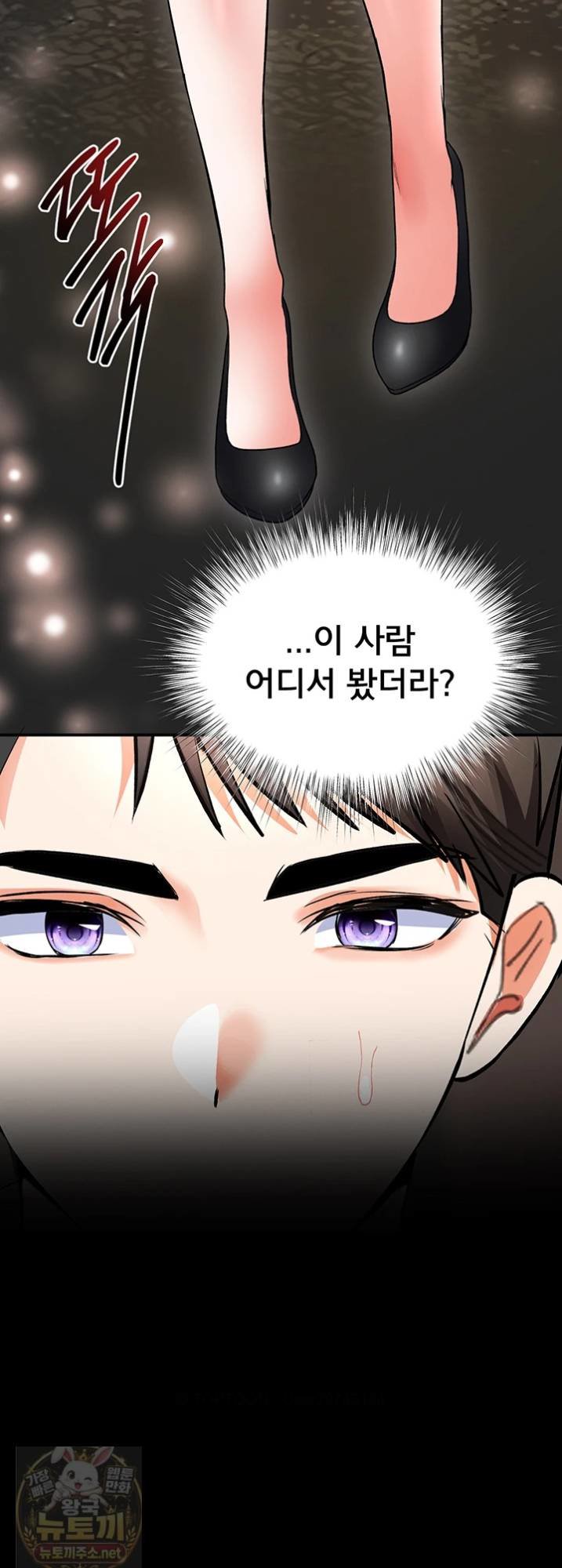 I’m the Only Guy at the Massage Shop Raw Chapter 16 - Page 29