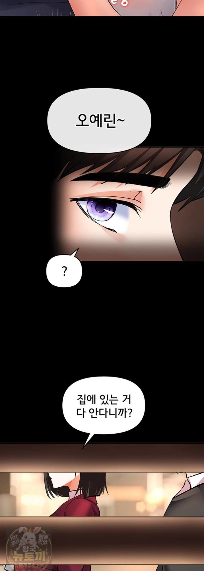 I’m the Only Guy at the Massage Shop Raw Chapter 16 - Page 31