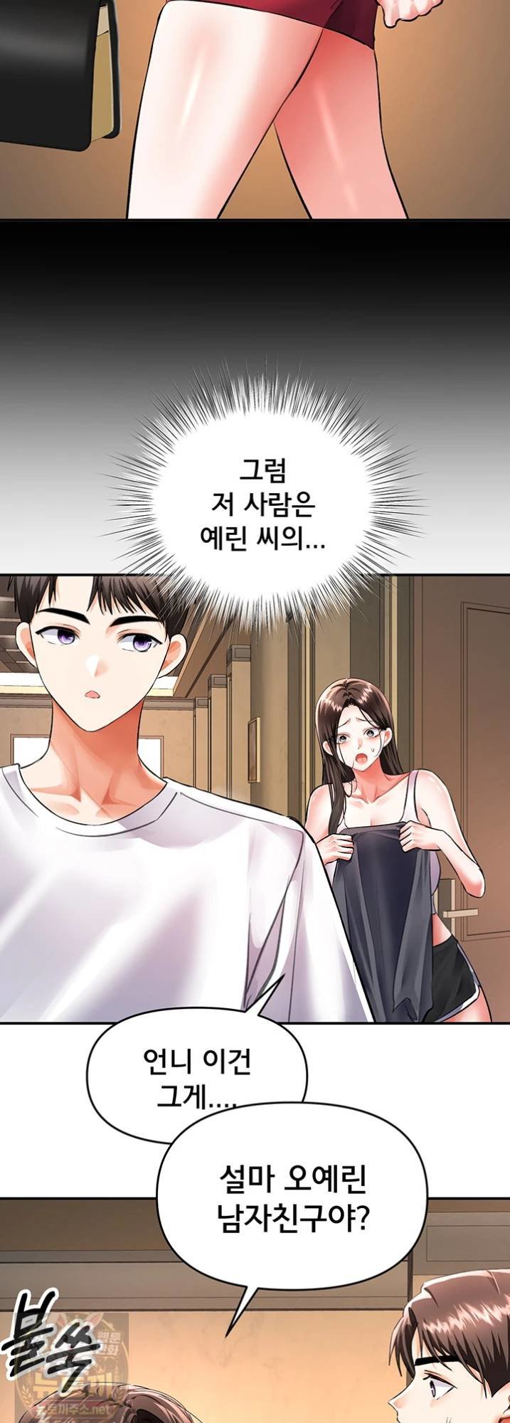 I’m the Only Guy at the Massage Shop Raw Chapter 16 - Page 33
