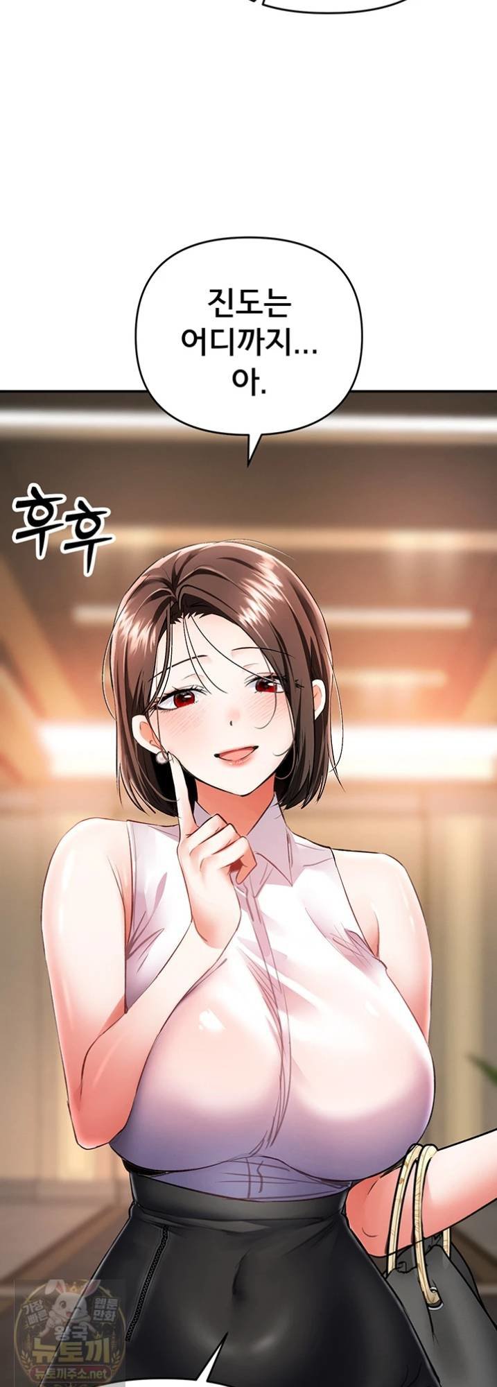 I’m the Only Guy at the Massage Shop Raw Chapter 16 - Page 36