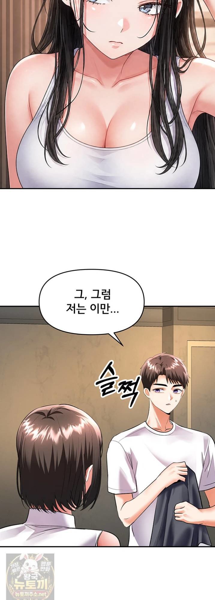 I’m the Only Guy at the Massage Shop Raw Chapter 16 - Page 42