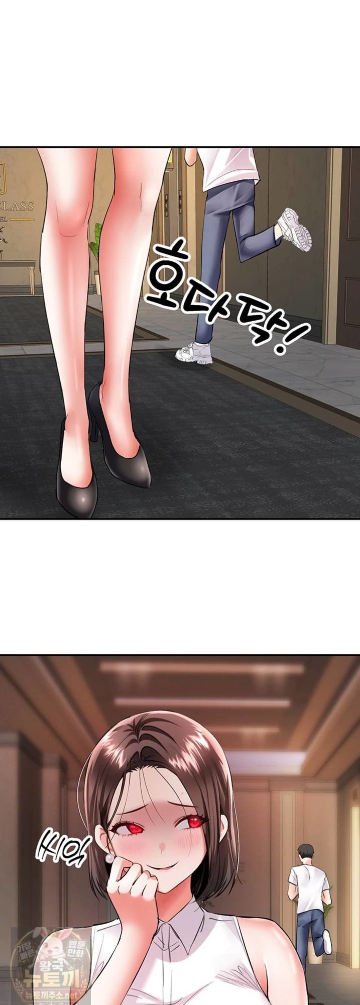 I’m the Only Guy at the Massage Shop Raw Chapter 16 - Page 43
