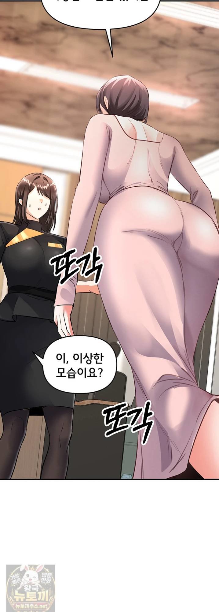 I’m the Only Guy at the Massage Shop Raw Chapter 16 - Page 51