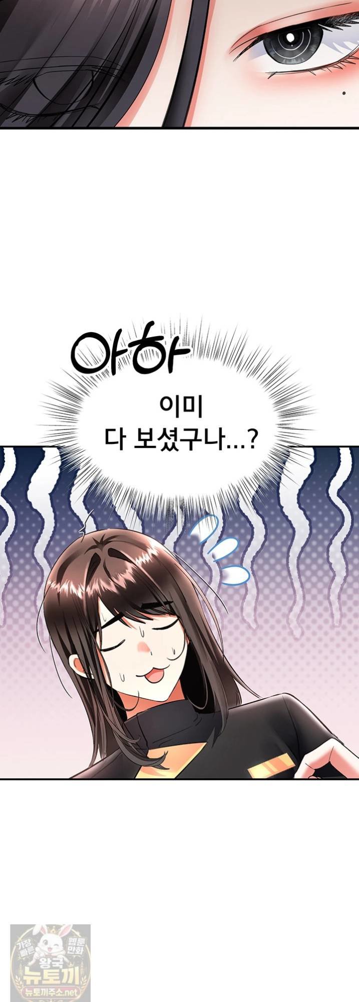 I’m the Only Guy at the Massage Shop Raw Chapter 16 - Page 56