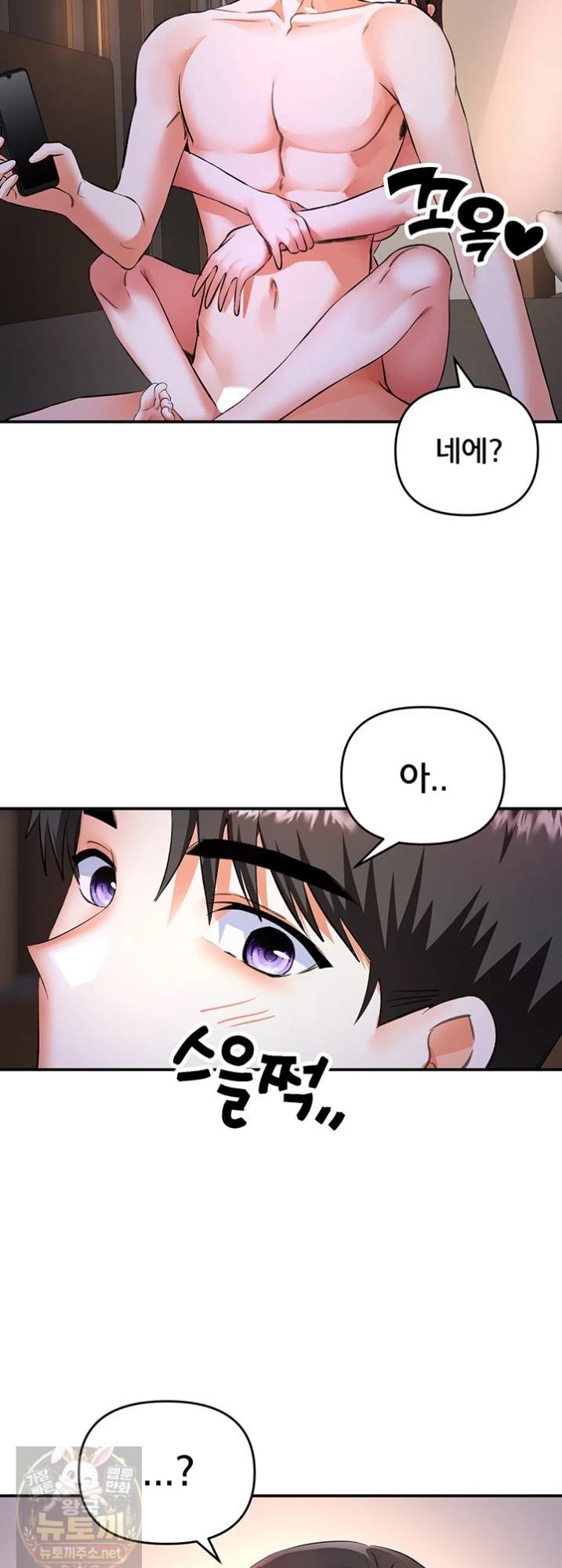 I’m the Only Guy at the Massage Shop Raw Chapter 16 - Page 6