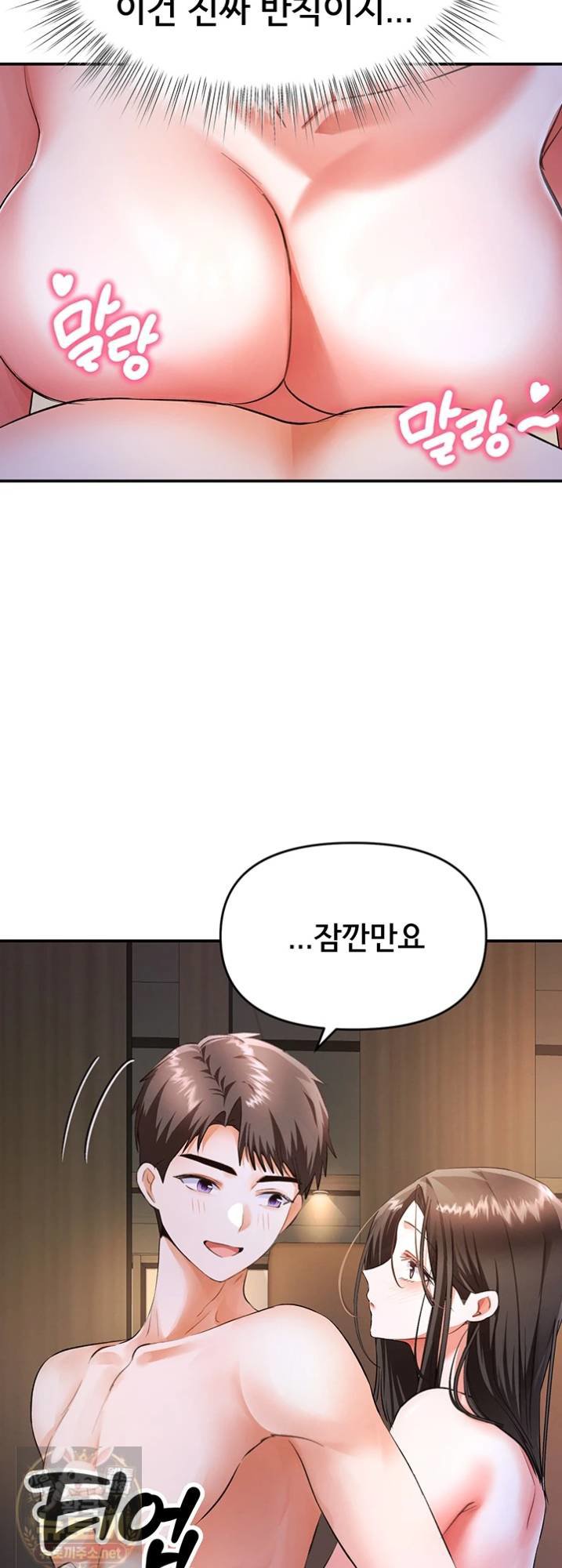 I’m the Only Guy at the Massage Shop Raw Chapter 16 - Page 8