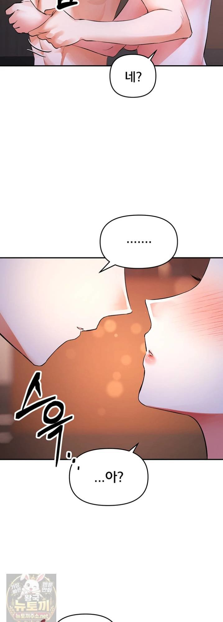 I’m the Only Guy at the Massage Shop Raw Chapter 16 - Page 9