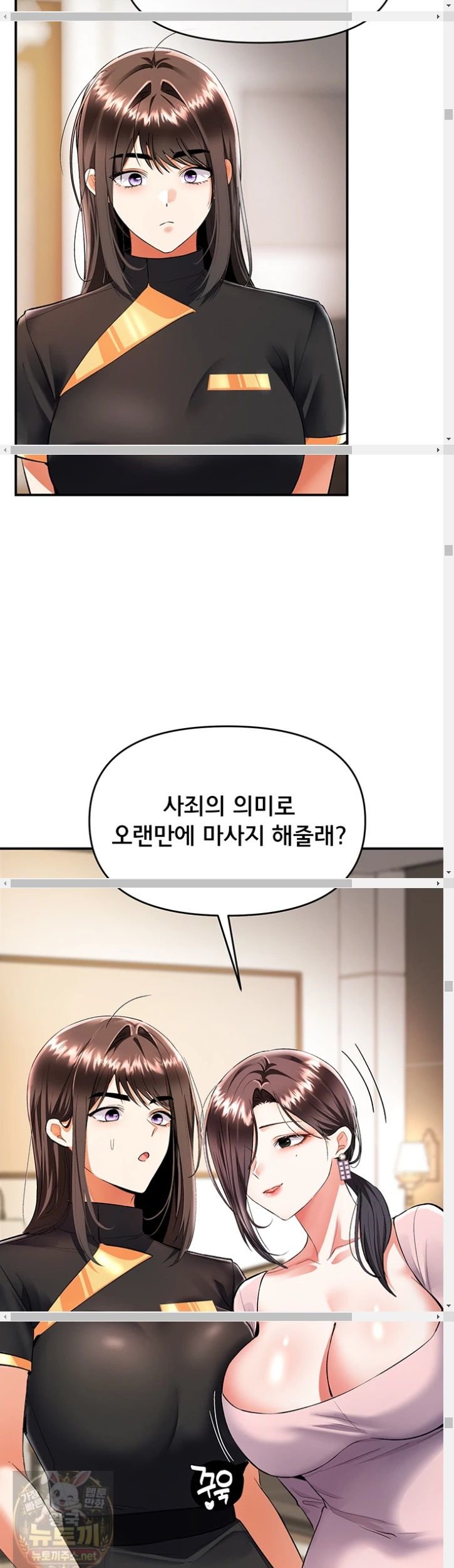 I’m the Only Guy at the Massage Shop Raw Chapter 17 - Page 22