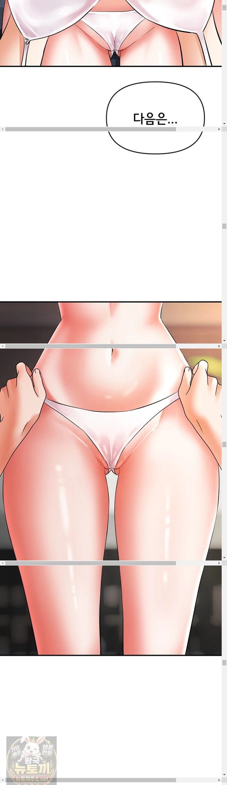 I’m the Only Guy at the Massage Shop Raw Chapter 17 - Page 32